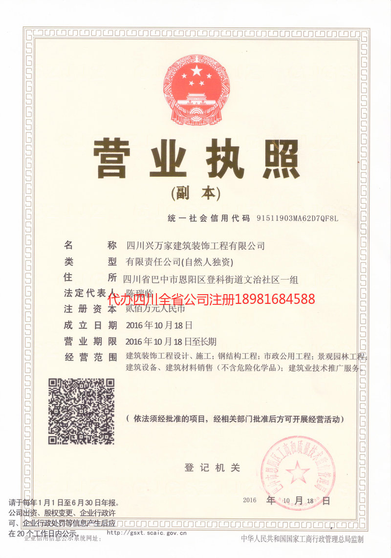 嘉兴嘉兴兴万家建筑装饰工程有限公司