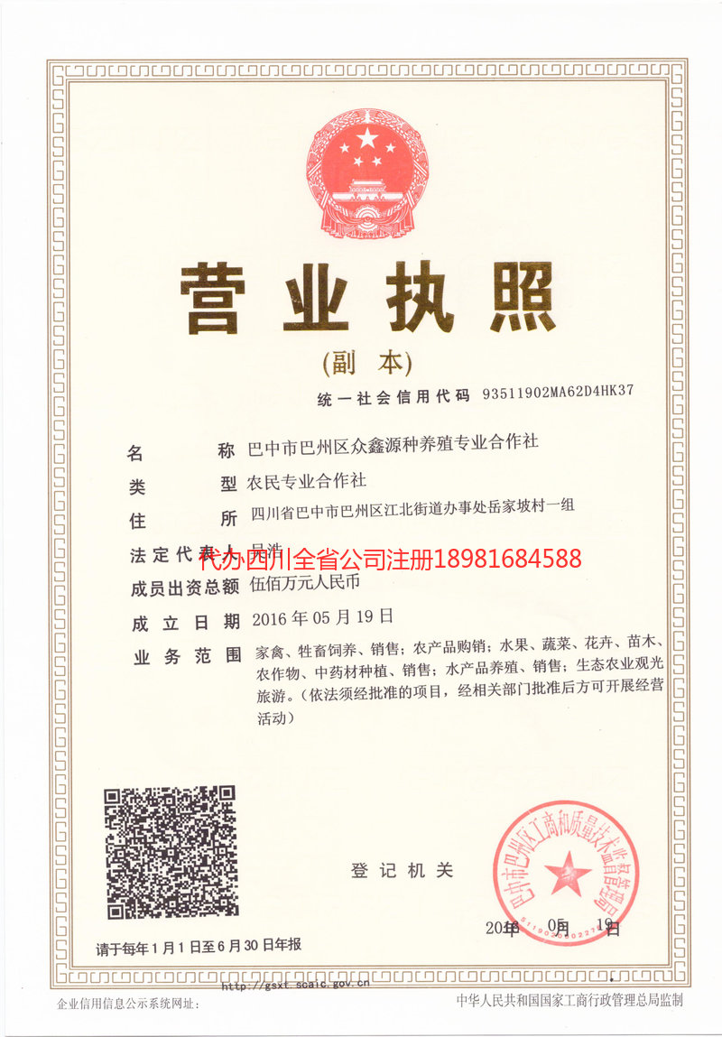 嘉兴嘉兴众鑫源种养殖专业合作社