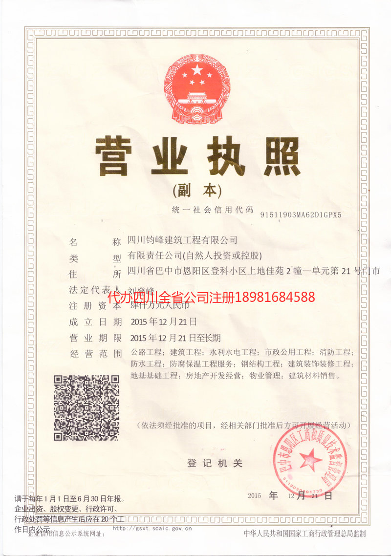 嘉兴嘉兴钧峰建筑工程有限公司