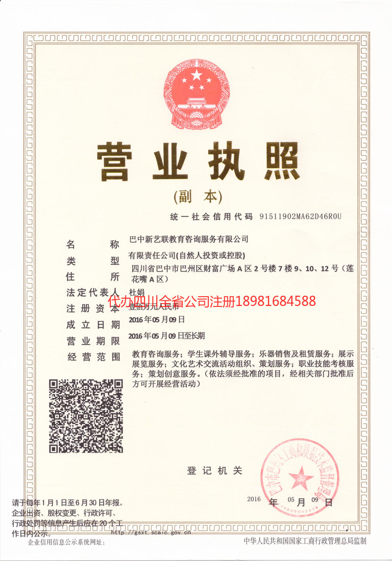 嘉兴嘉兴新亿联教育咨询服务有限公司